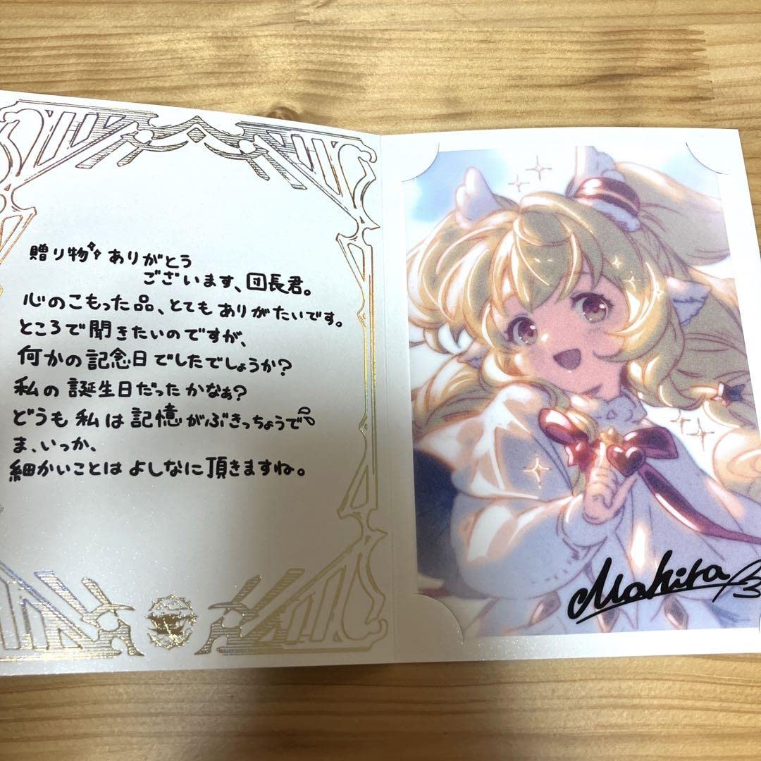Amazon.co.jp: グラブル バレンタインお返し マキラ X : おもちゃ